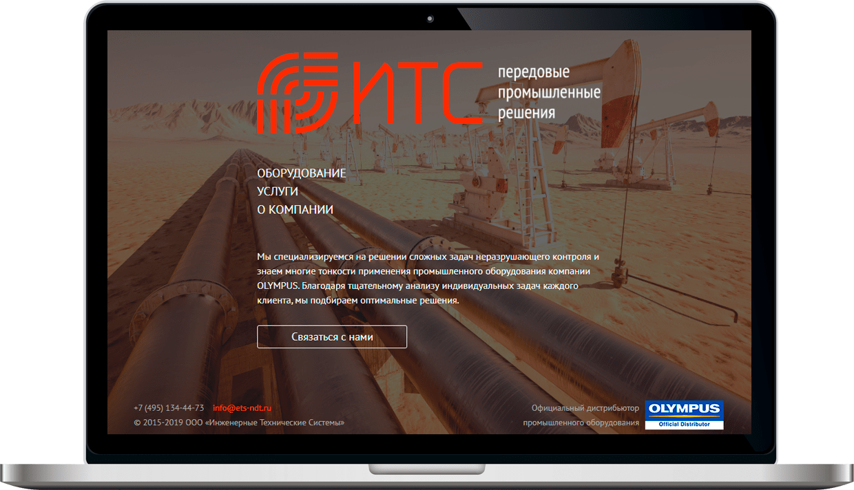 Информационный сайт инженерной компании ETS-NDT