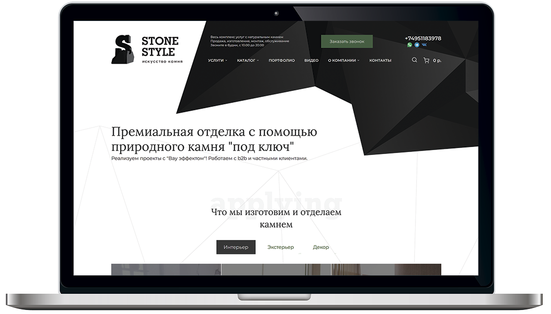 Online Store of Natural Stone and Landing Pages of Services